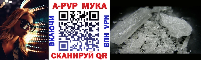 наркошоп  Советская Гавань  Alpha-PVP мука 