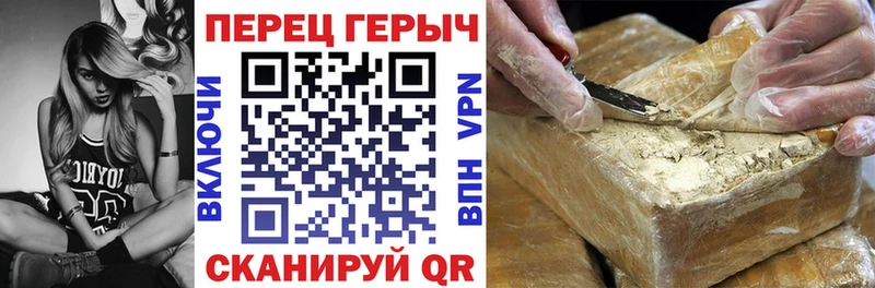где купить   Советская Гавань  Героин Heroin 