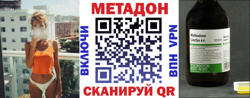 как найти закладки  Советская Гавань  Метадон methadone 